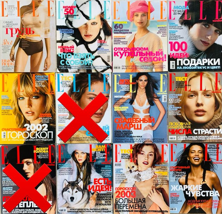 Журнал Elle Елль комплект