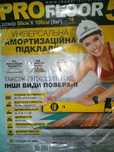 Будматеріали залишки