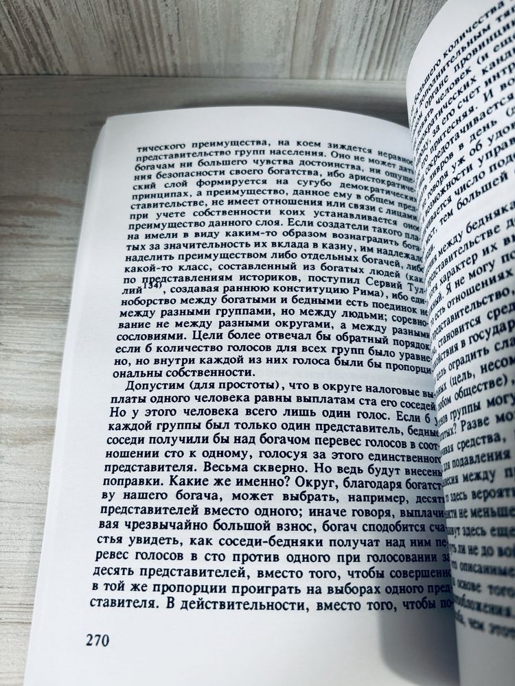 "Размышления о революции во Франции" Эдмунд Бёрк