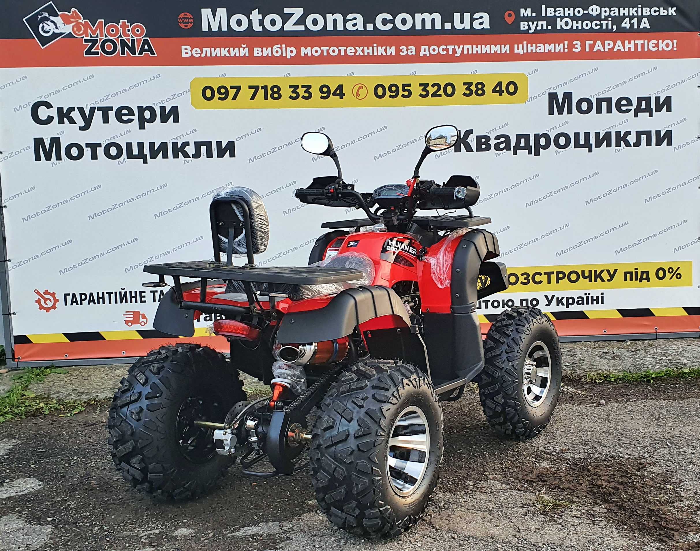 Квадроцикл XTR 200cc LED! Red +Безкоштовна Доставка!