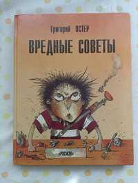 Детские книги Остер, Свифт и сказки. БУ. ТОРГ