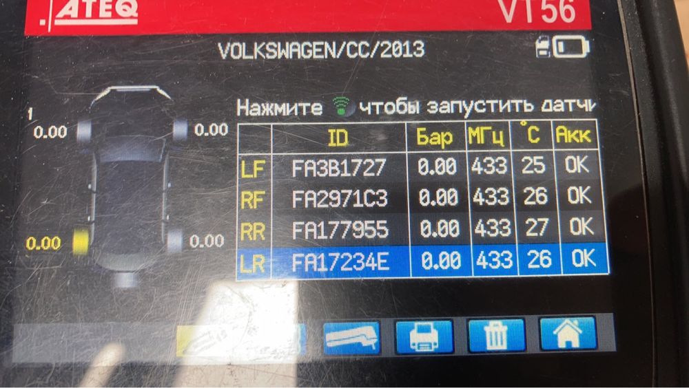 Volkswagen.Tiguan.Touareg.Amarok Датчики Давления Шин.5Q0907275F.5Q0-B