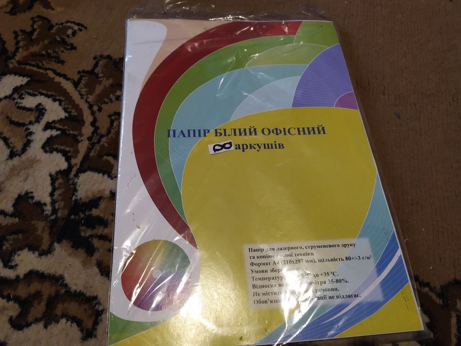 Бумага, папир, офисный продам