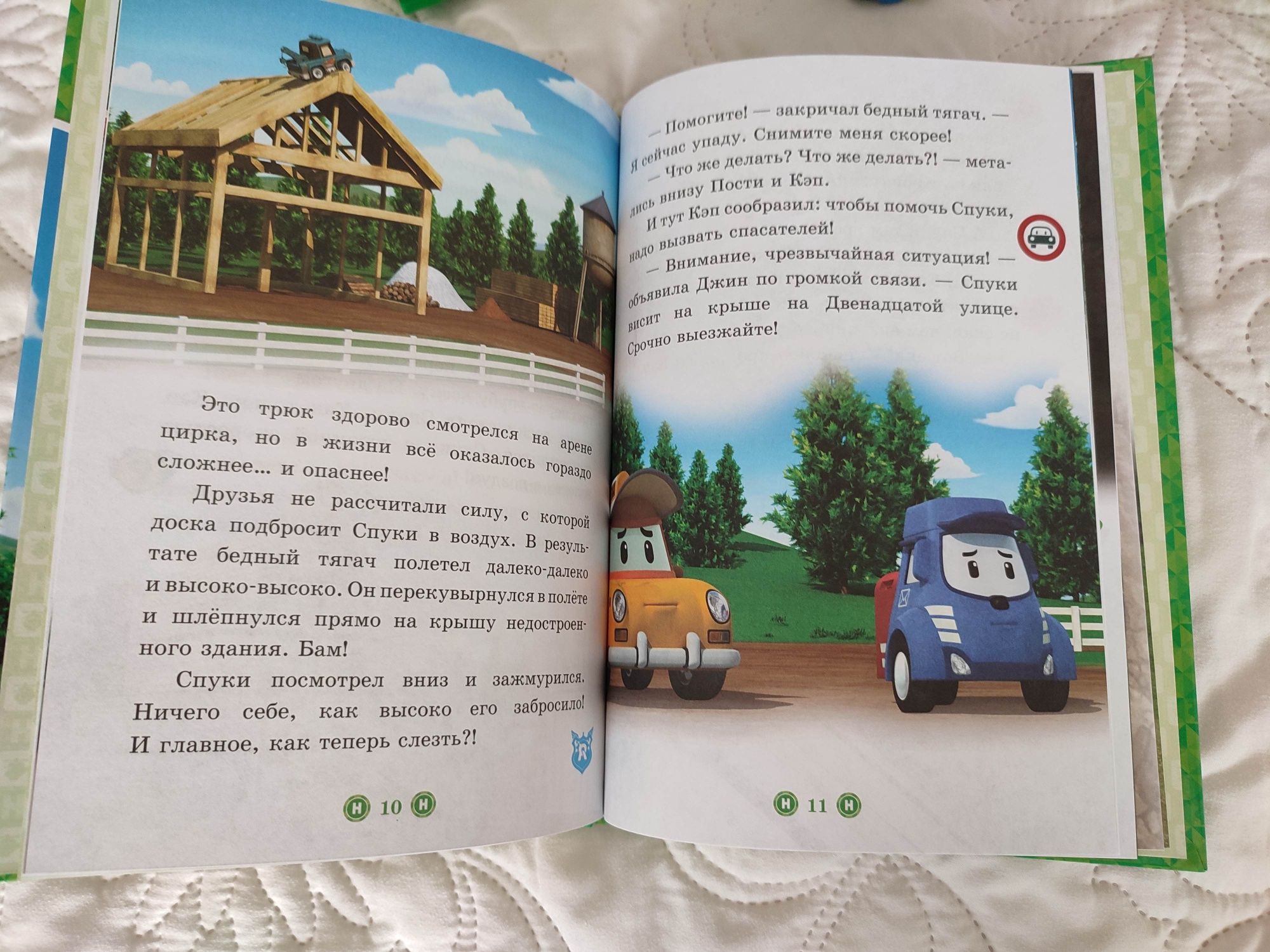 Книга Робокар Поли