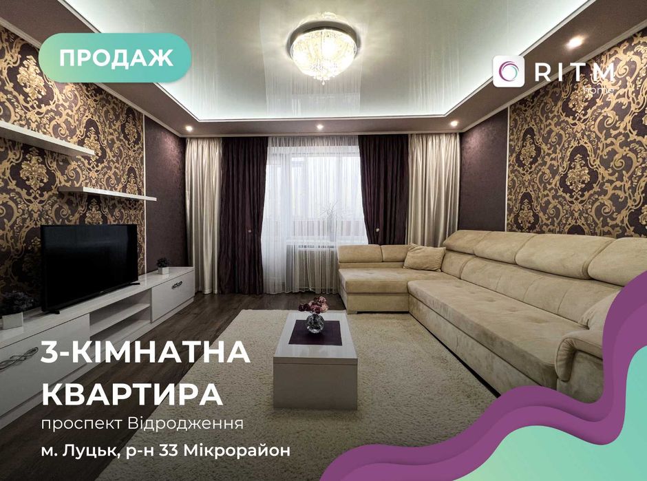 Продається світла 3-к. квартира на проспекті Відродження