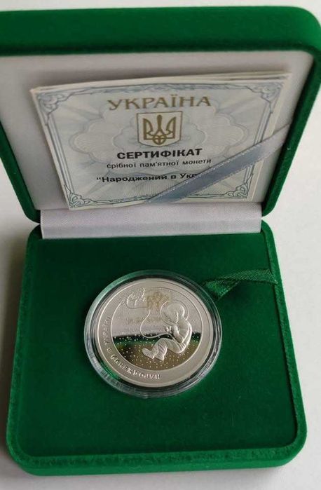 Народжений в Україні. 5 гривень. 2023 р. Срібло.