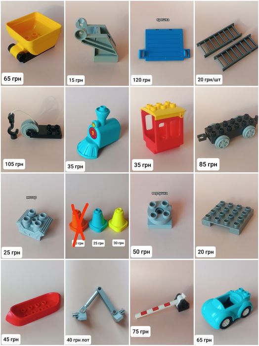 Лего Дупло транспорт машини деталі