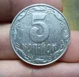 5 копійок 1992 року