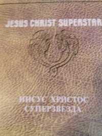 Вініл-альбом  рок опера "Иисус Христос- суперзвезда"