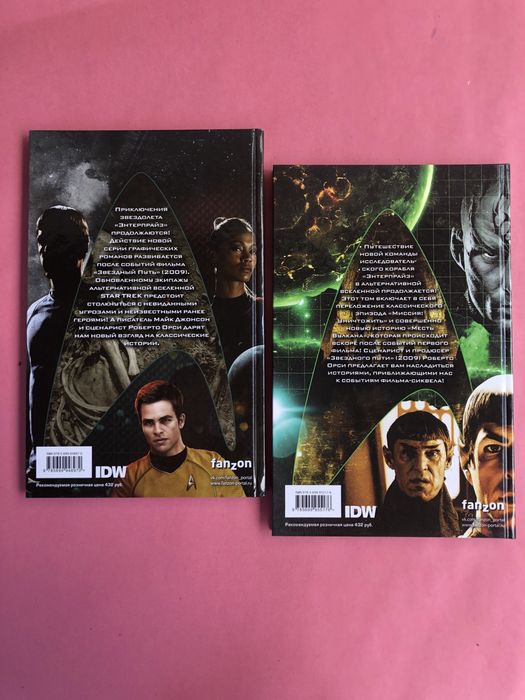 Star Trek том 1 том 2 комиксы Майк Джонсон