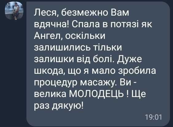 Лікувальний, оздоровчий та антицелюлітний масаж