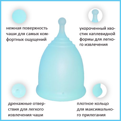 Менструальная чаша капа для месячных Мальва (Украина) ОТЗЫВЫ в Google