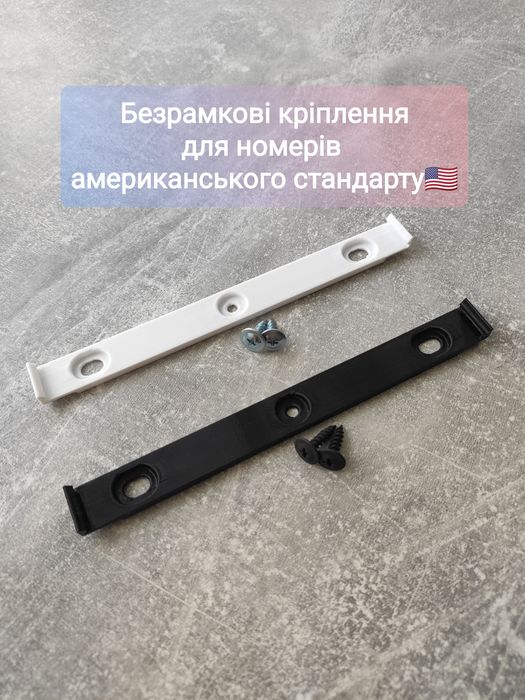 Безрамкові кріплення на євро і америк знаки, номерні рамки, магнітні