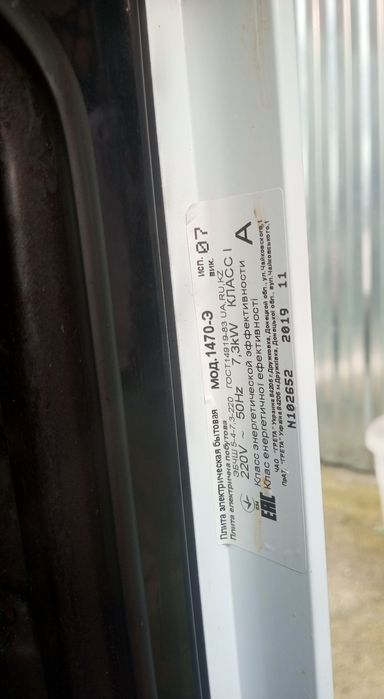 Продам електричну плиту