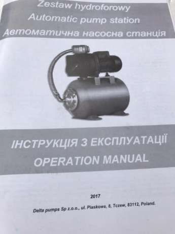 Станция для воды. Гидрофор. Насосная станция для полива и дома