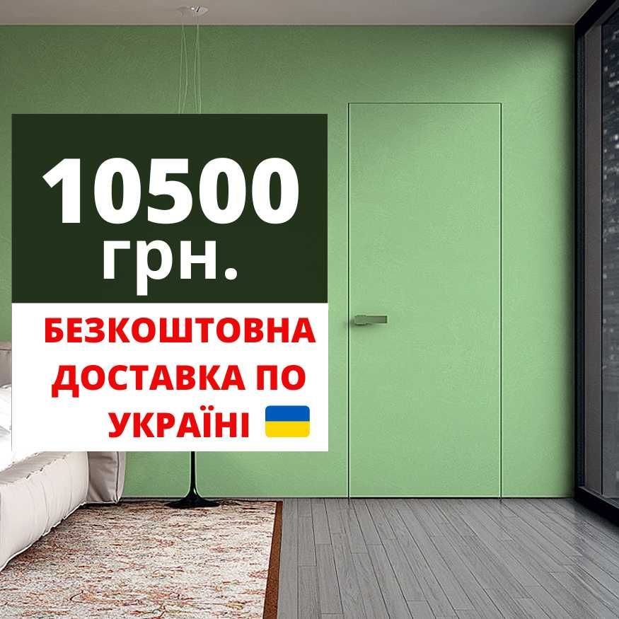 Двери скрытого монтажа под покраску и штукатурку