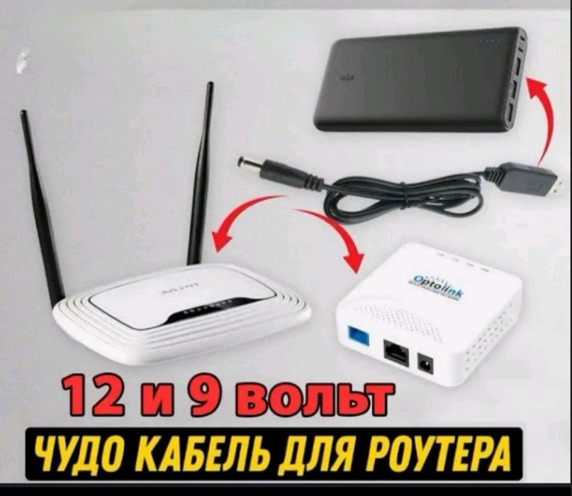 Кабель для підключення інтернету від повербанка