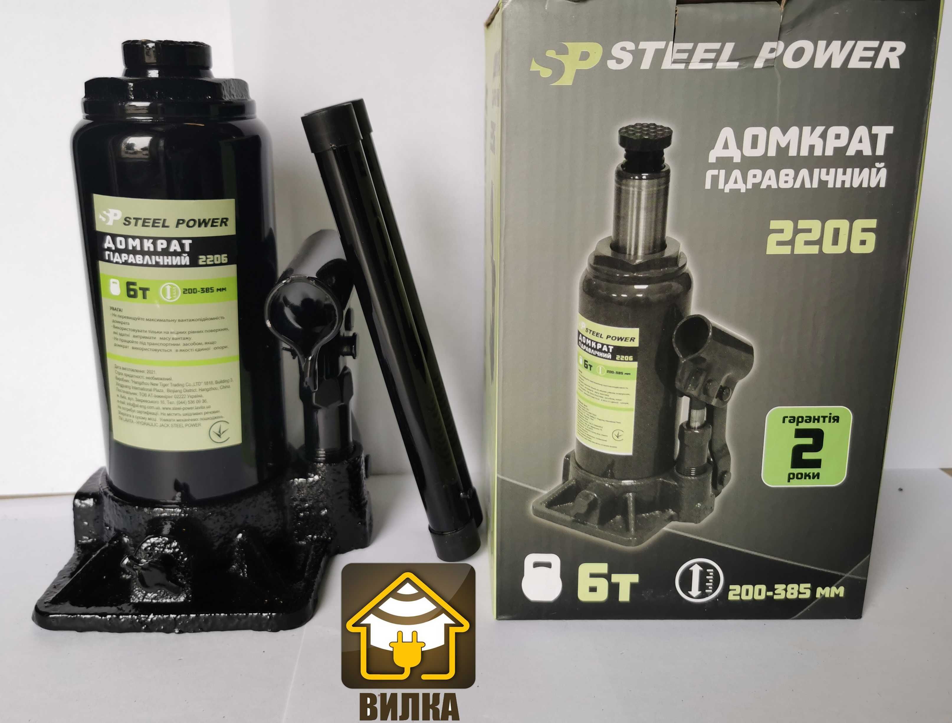 Домкрат 6т гідравлічний STEEL POWER
