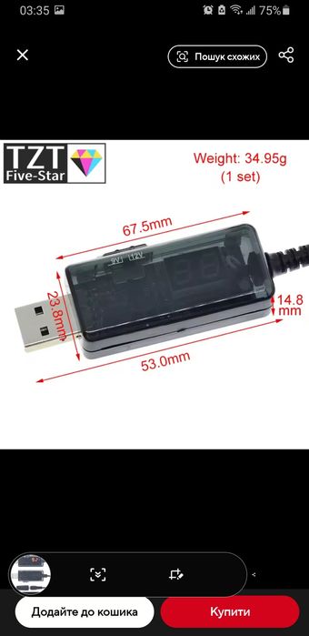 Dc-Dc бустер на 9v i 12v кабель для роутеру від павербанку