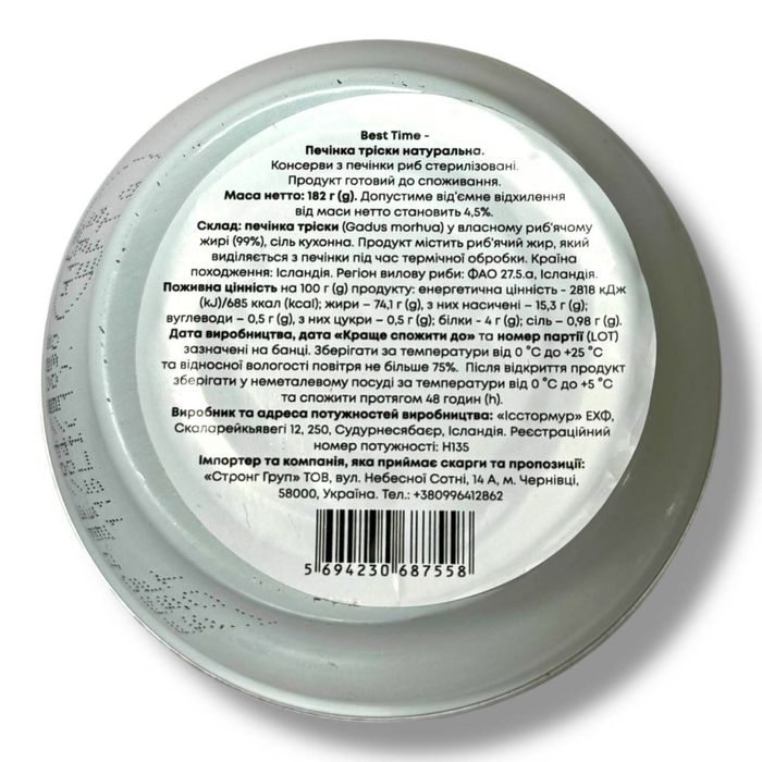 Печінка тріски Натуральна Best Time 182 грам Ісландія