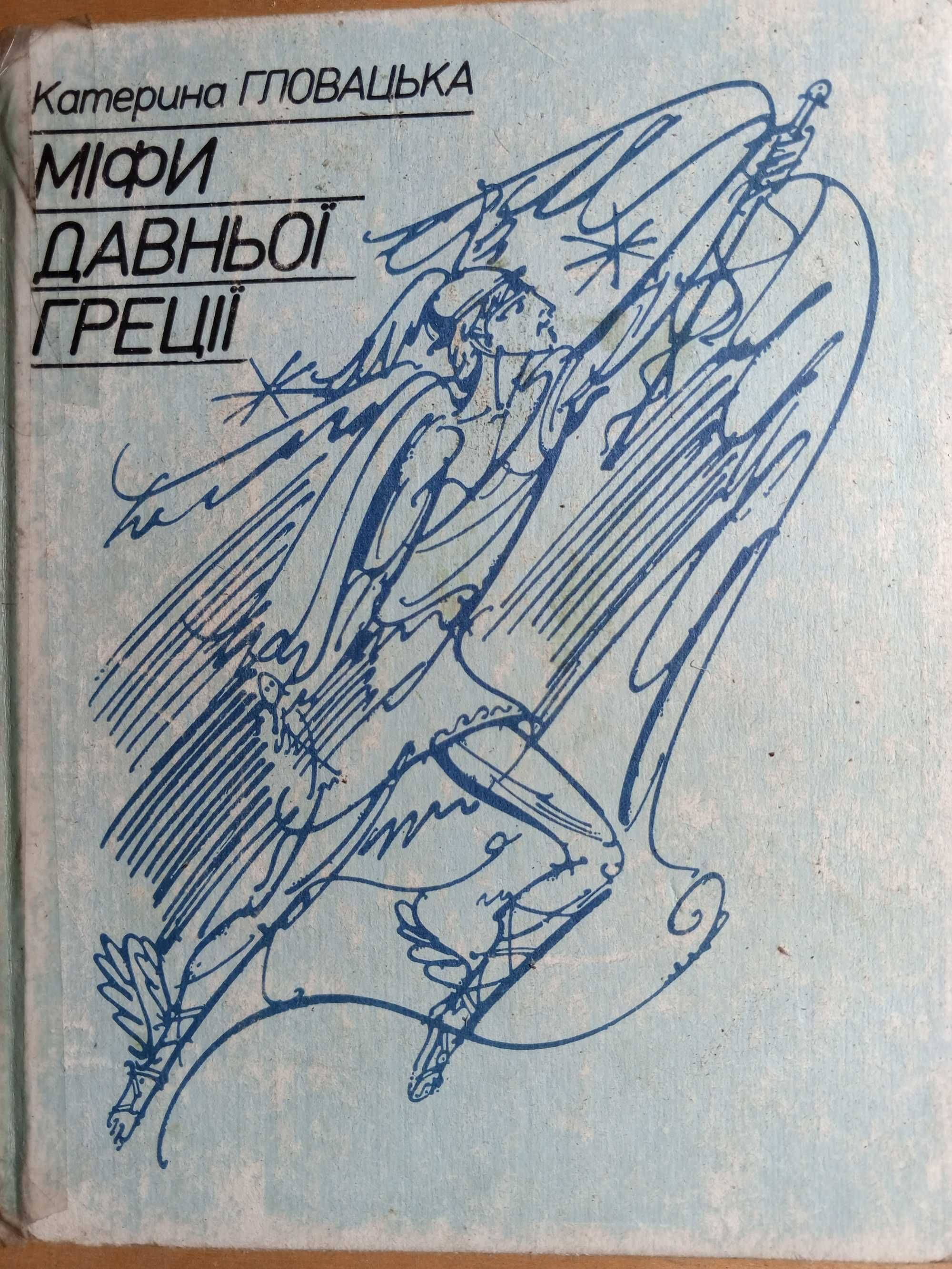Книга різні для шкільного віку, шкільна програма.