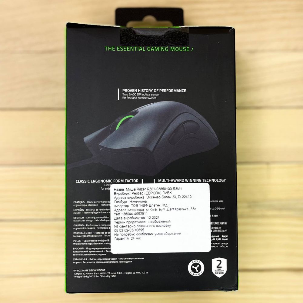 Мишка Razer Deathadder Essential (RZ01-03850100-R3M1)