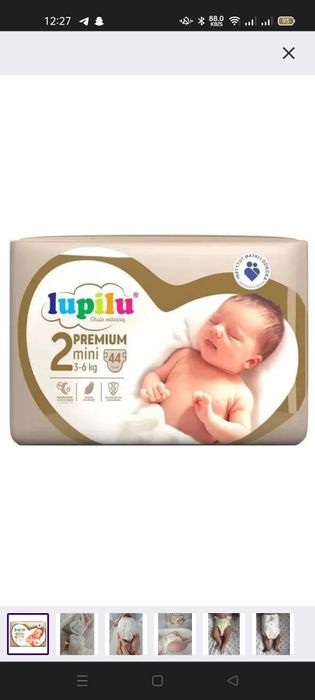 Підгузки/ подгузники