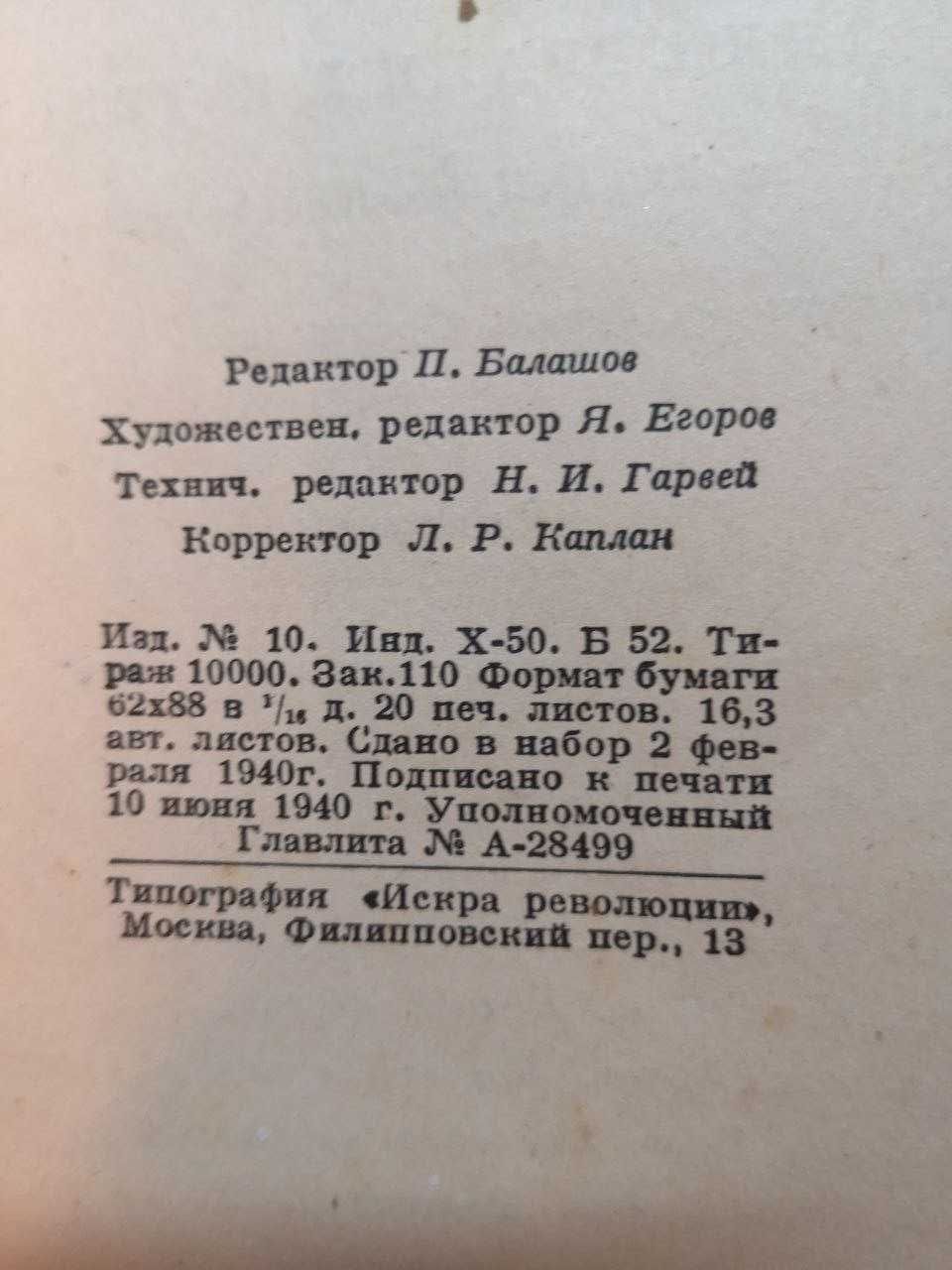 Книга "На фронтах Северного Китая " автор Дж. Бертрам