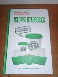 Говард Шульц Історія Starbucks