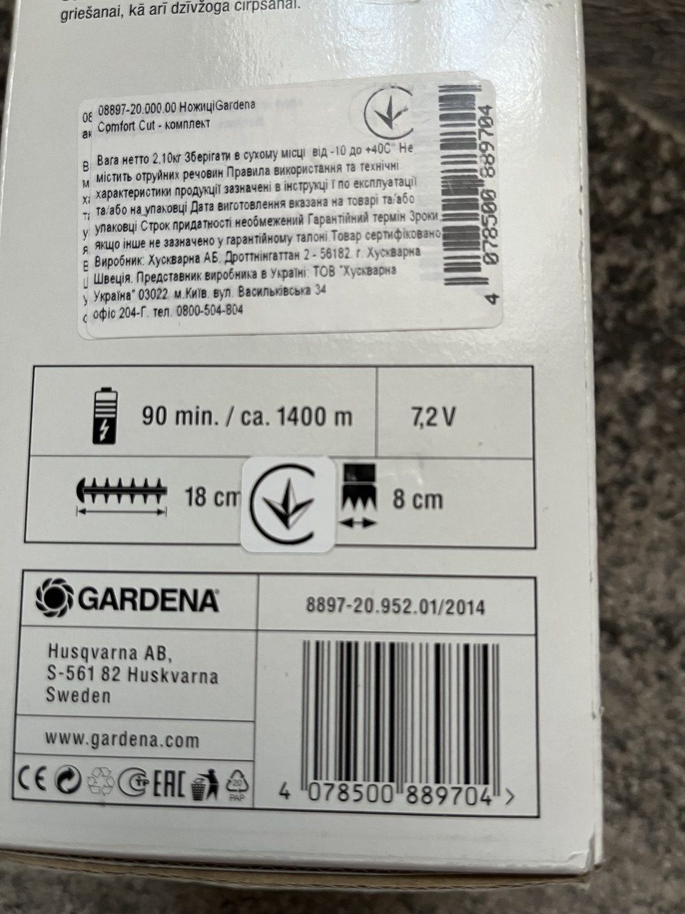 Кусторез НОВЫЙ Gardena Comfort Cut