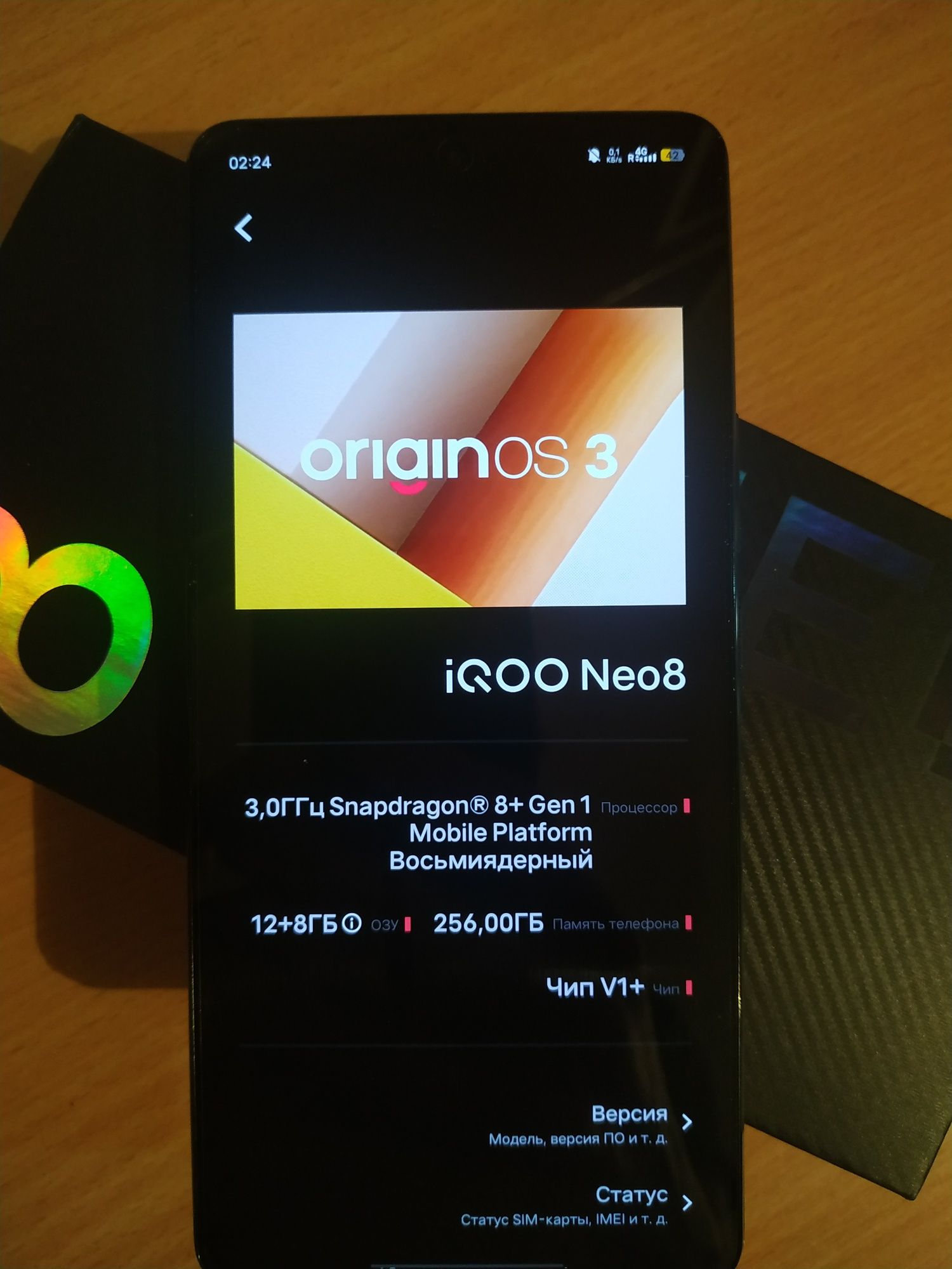 IQOO NEO 8 12/256gb