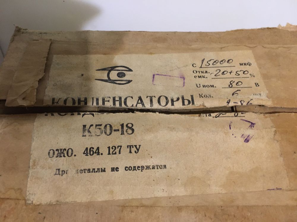 Конденсаторы К-50-18