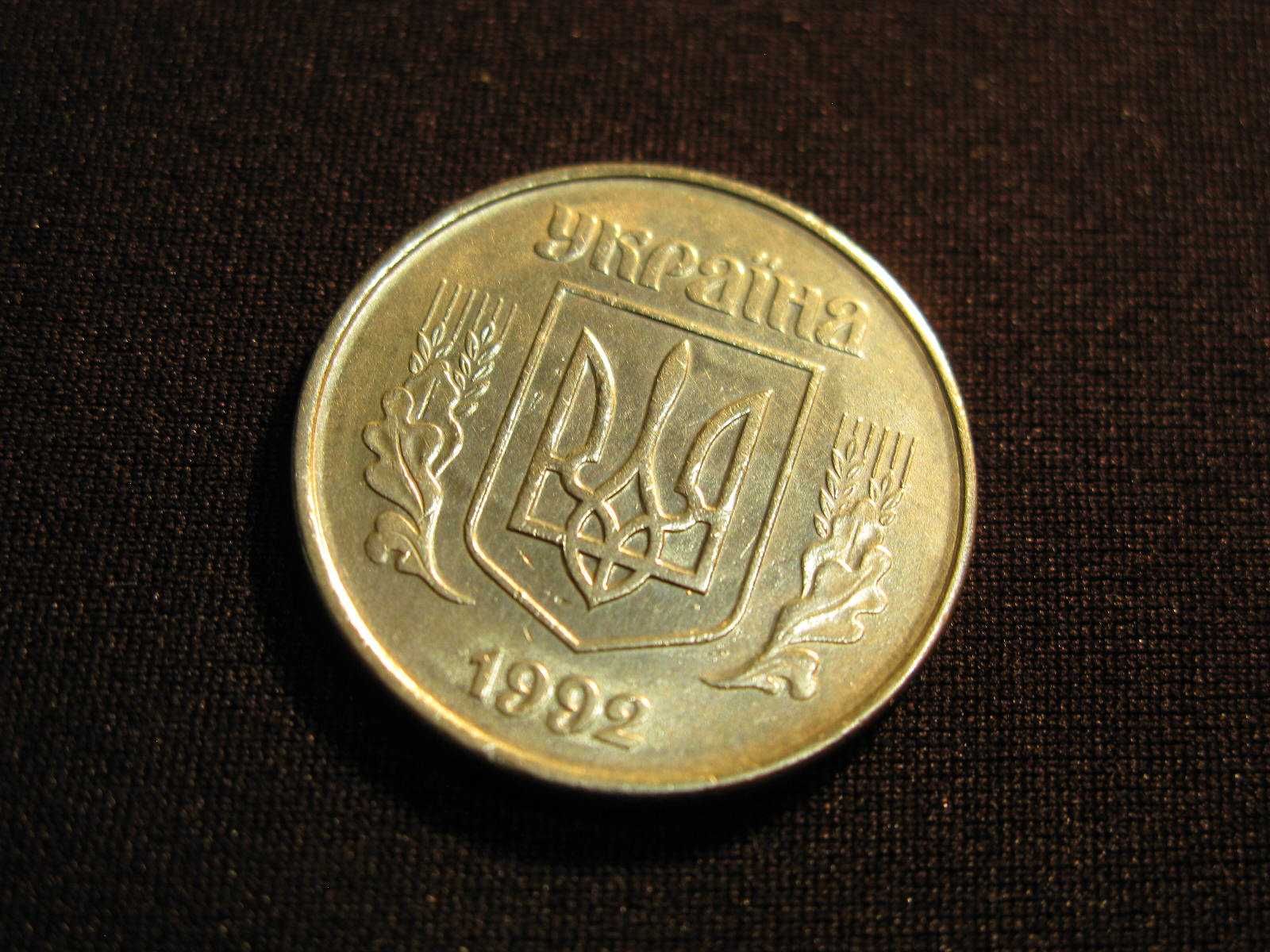 50 копеек Украины 1992 год. 4 ягоды 8 насечек (в количестве)