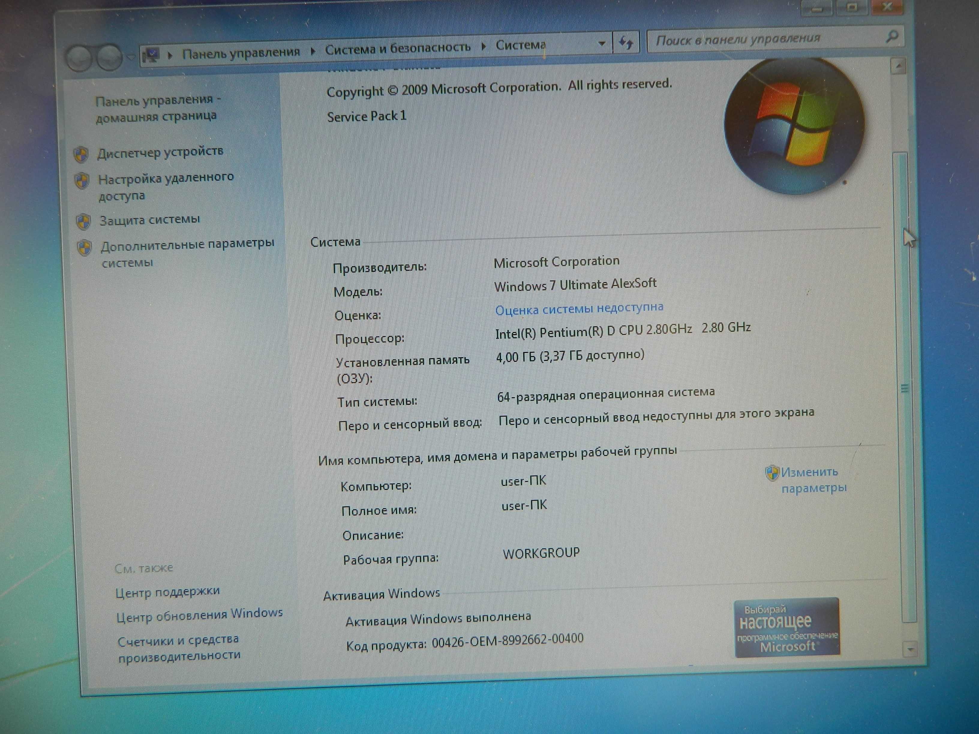 Продам ПК  Intel R Core(TM)2 Duo 2,2GHz/Video 9600 GT /HDD 500Gb/DVDRW