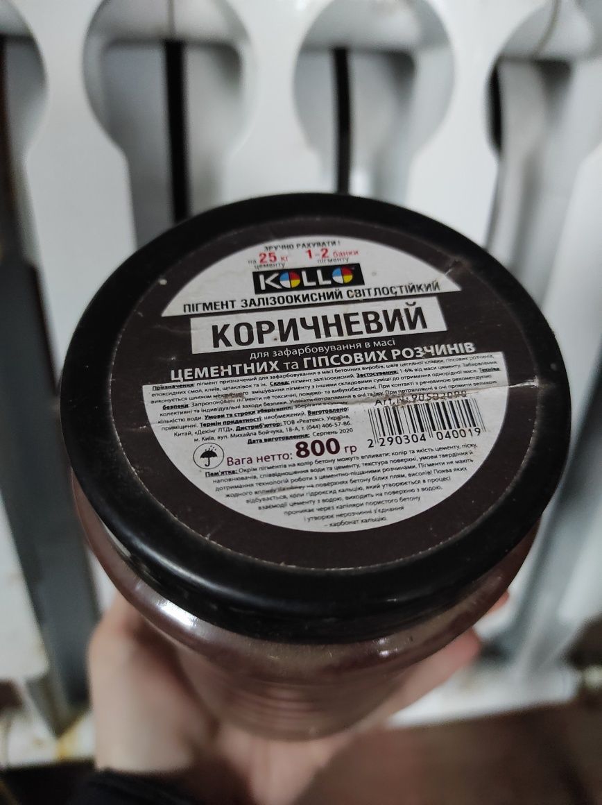 Пігмент для бетону та будівельних сумішей КОЛЛО коричневий 800 г