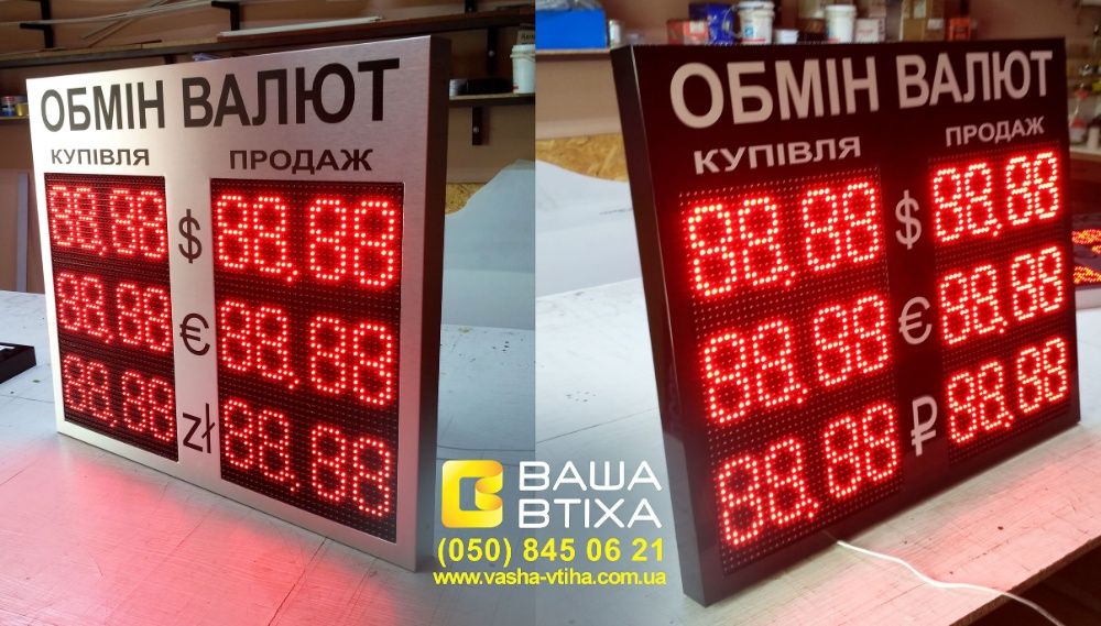 Светодиодные Экраны, Табло Обмен Валют, Таблички, Аптечный Крест, LED