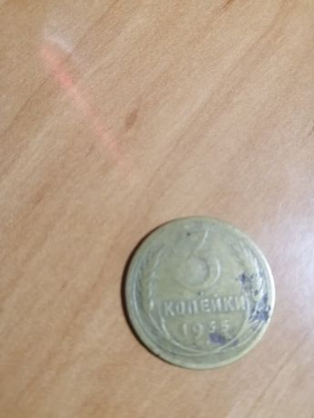 Продам  монету 1935 года