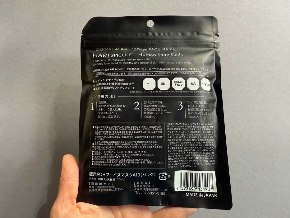 Japońskie maseczki odmładzające z mikroigłami Hari Spicule Make.iN