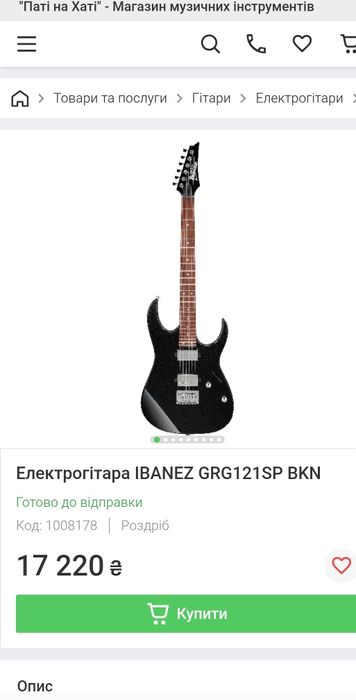 Електрогітара Ibanez GRG121SP-BKN