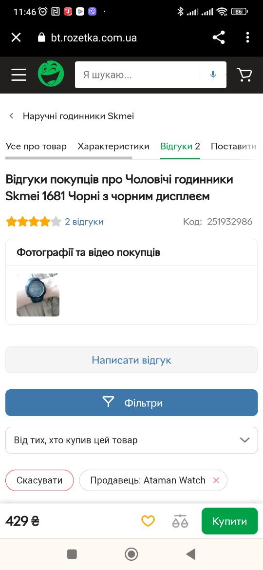 Недорого продам классные часы