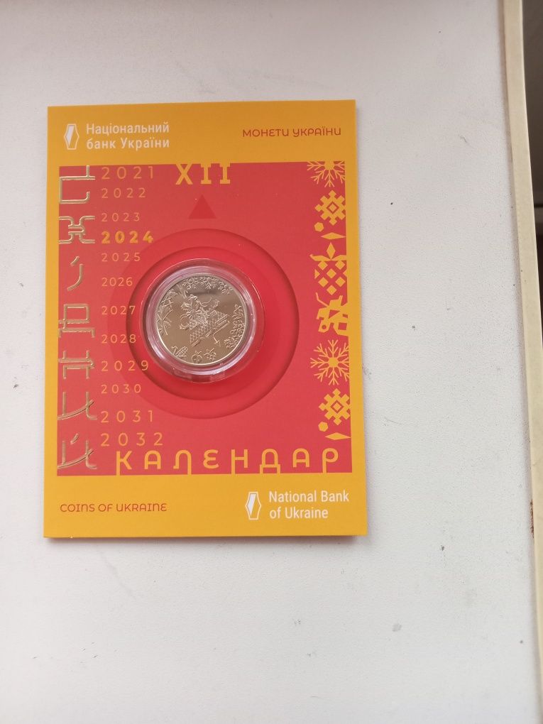 Монета України Рік дракона