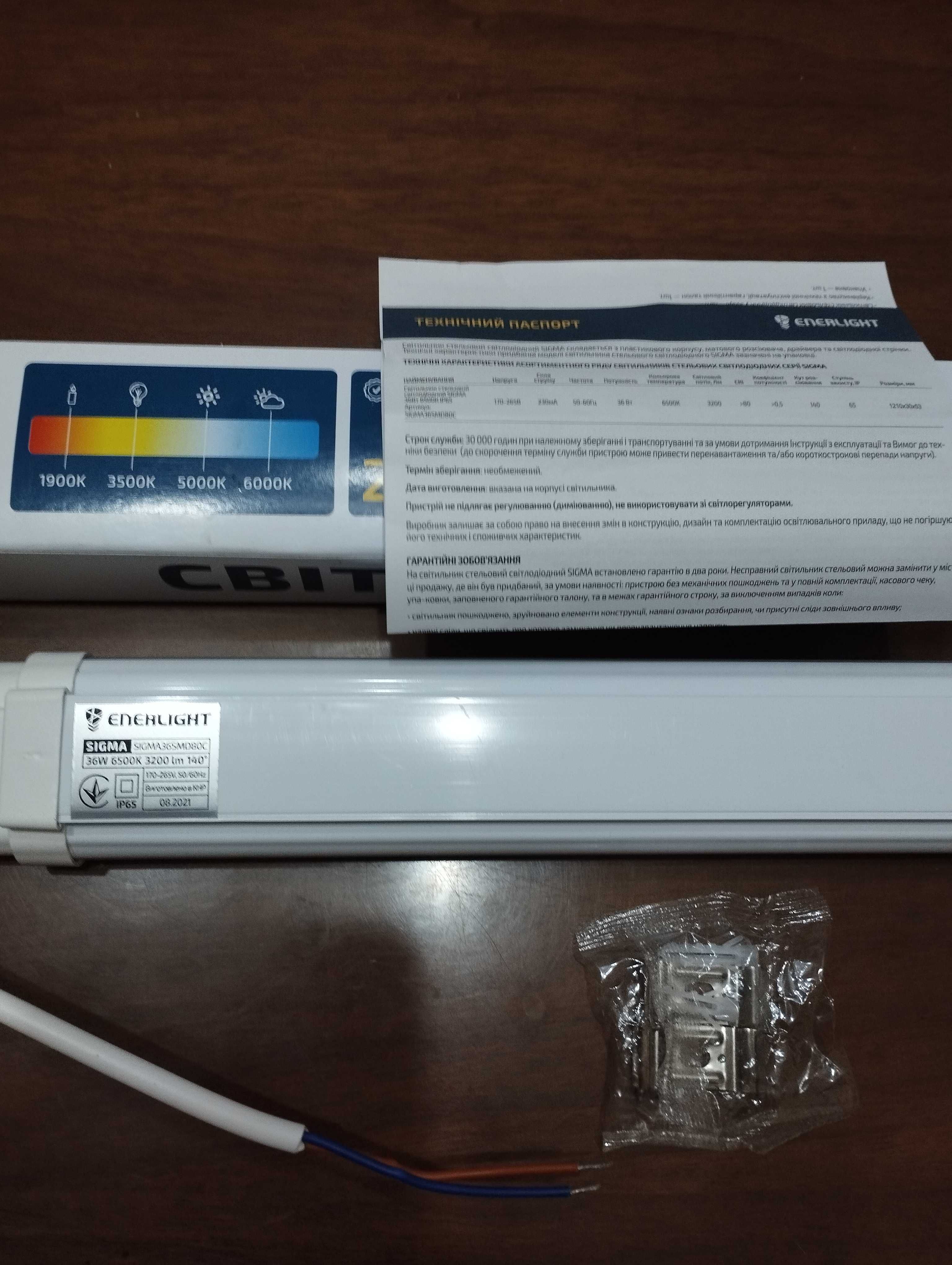 ЛЕД светильник SIGMA 36 W подвесной д. 1210 мм. 6500К . Новые.