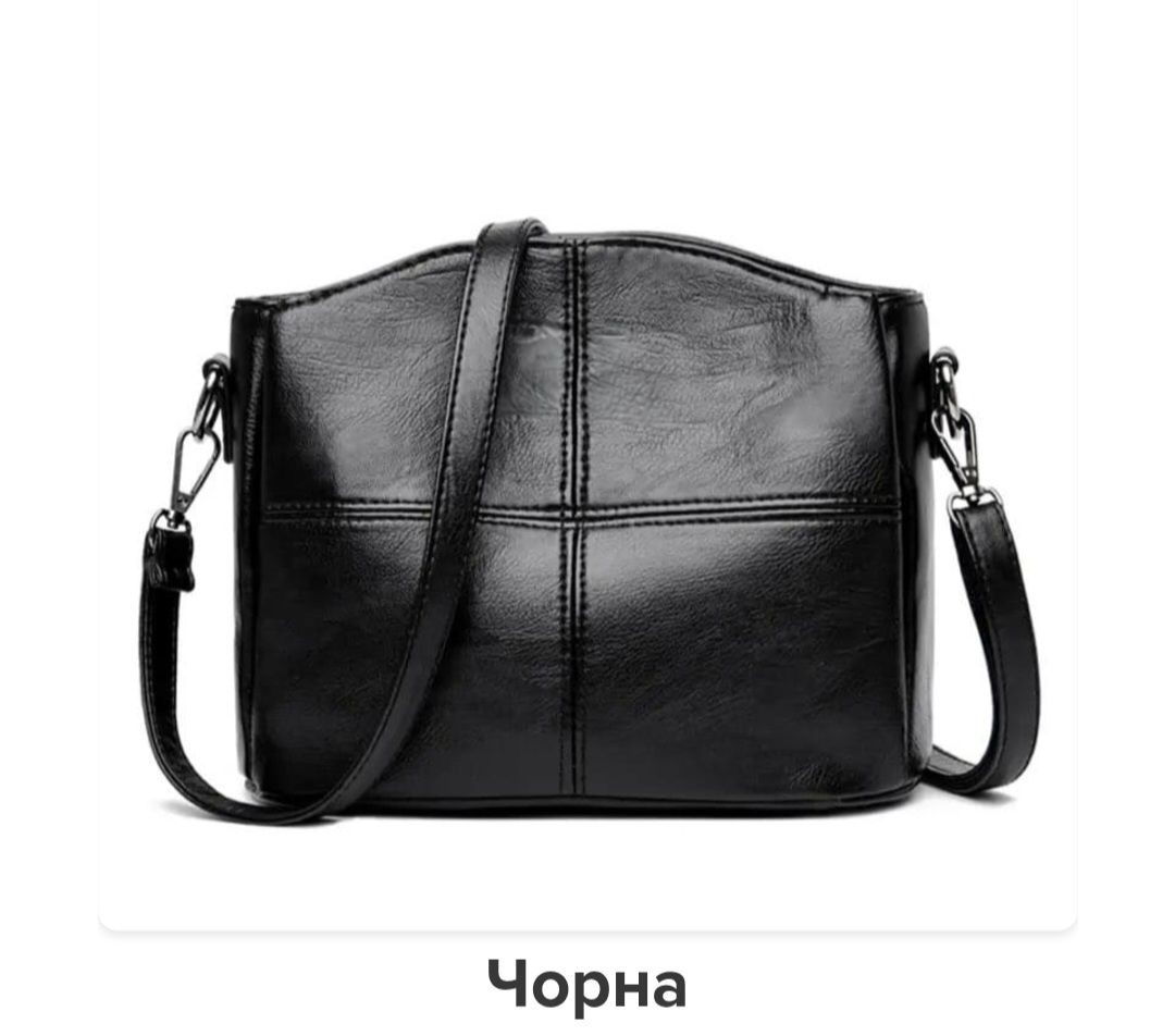 Шкіряна жіноча сумка