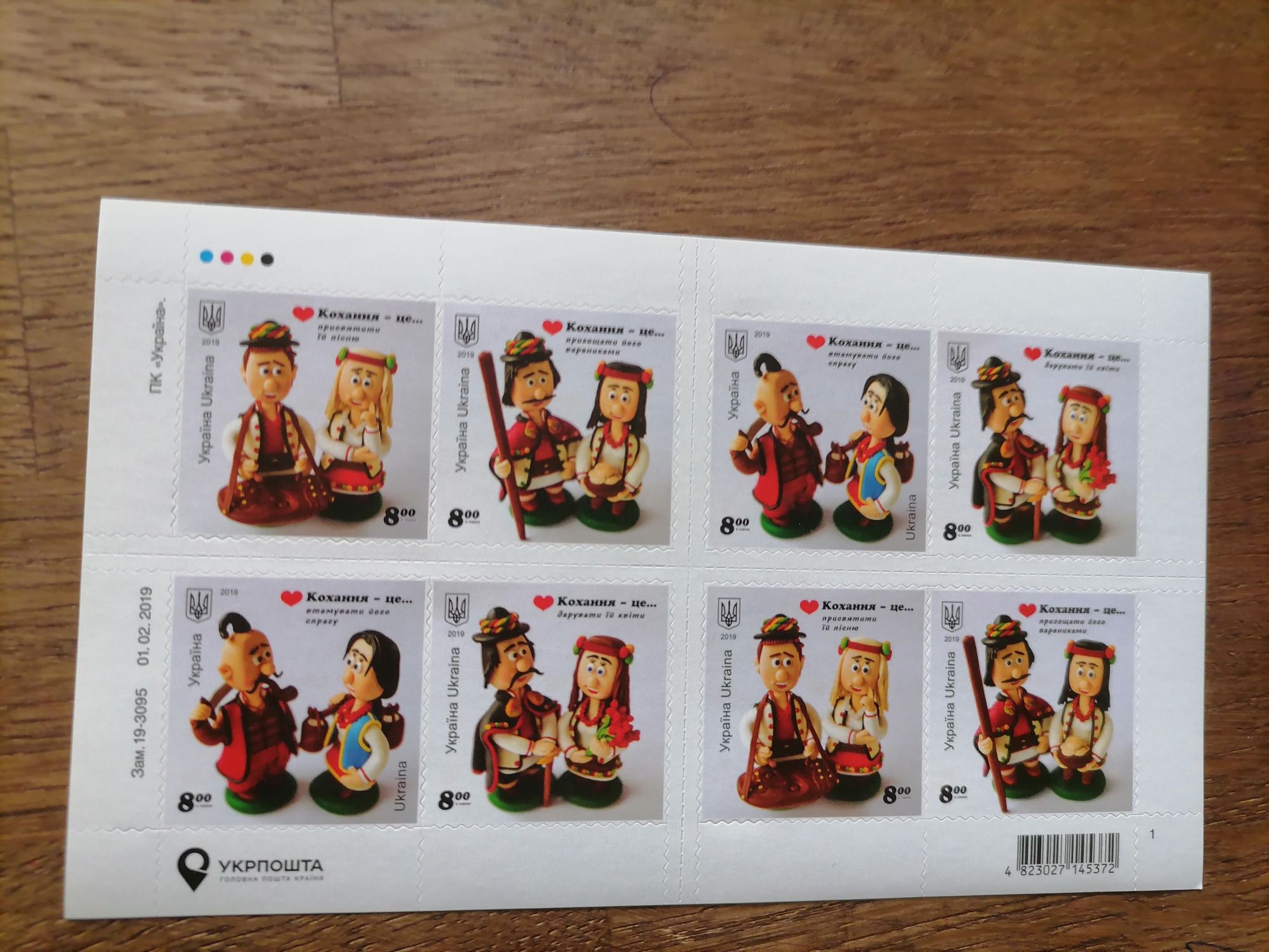 Поштовий набір  Гвардія наступу час повертати своє+інші марки в описі