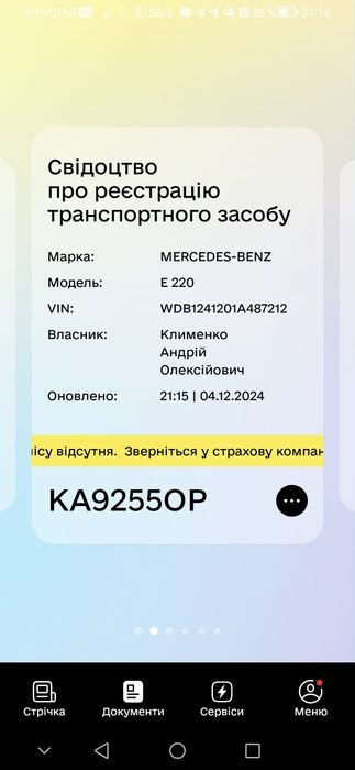 Мерседес 210 живой