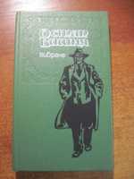 Остап Вишня. Вибране. Худ В М Гринько. Молодь 1989