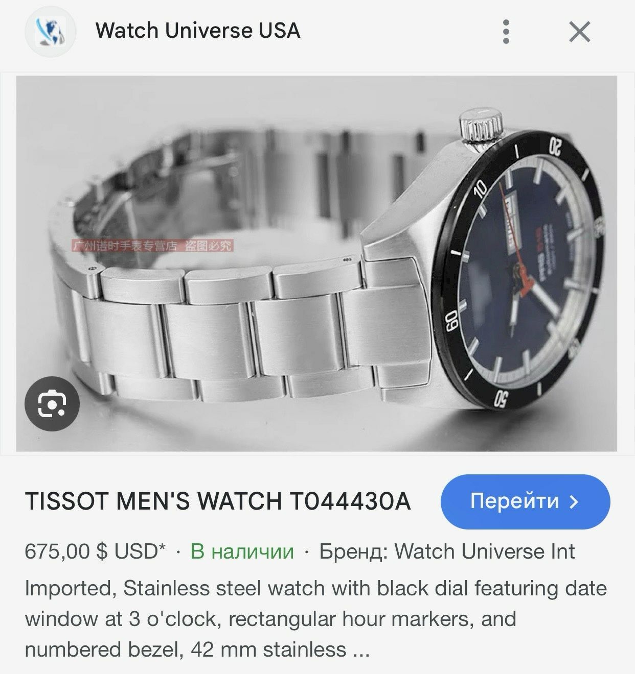 Automatic Часы TISSOT PRS 516 Прозрачная крышка Швейцария