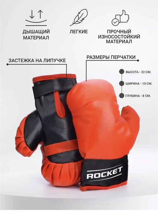 Детский боксерский набор до 127см груша и перчатки для бокса