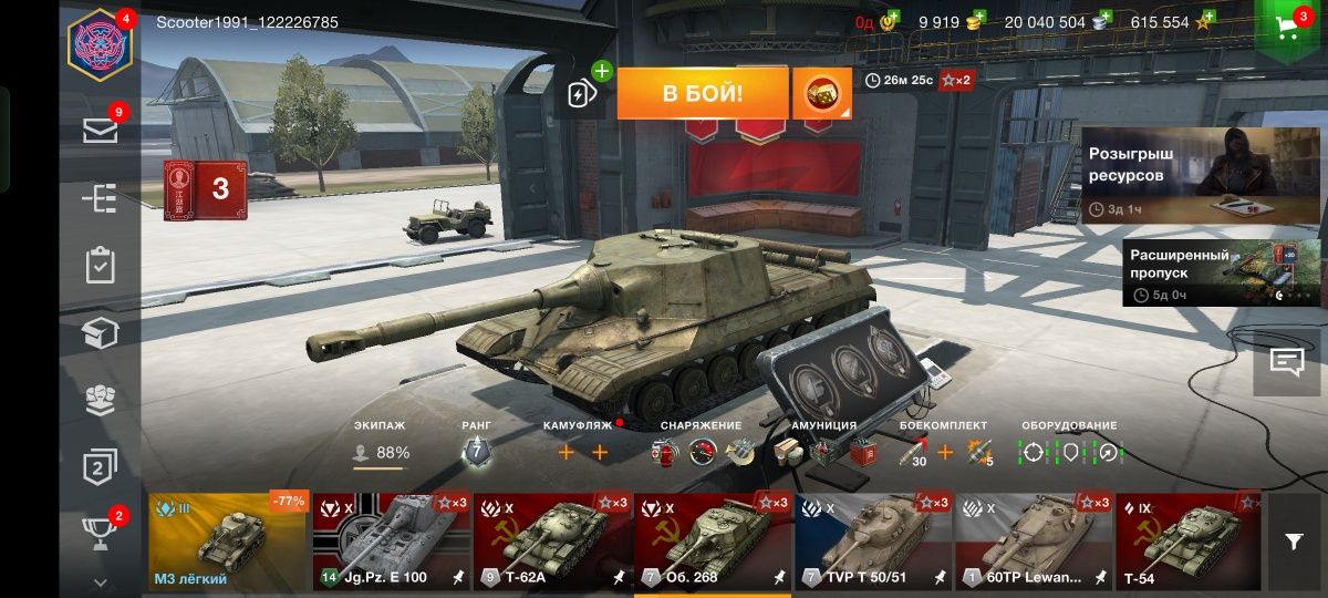 Продам  "Word of Tanks "Bliss на смартфоні