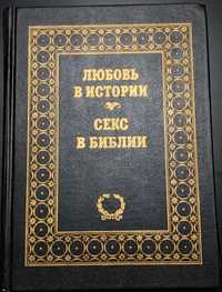 Аккерман Любовь в истории Ларю Секс в Библии Лихт Сексуальная жизнь